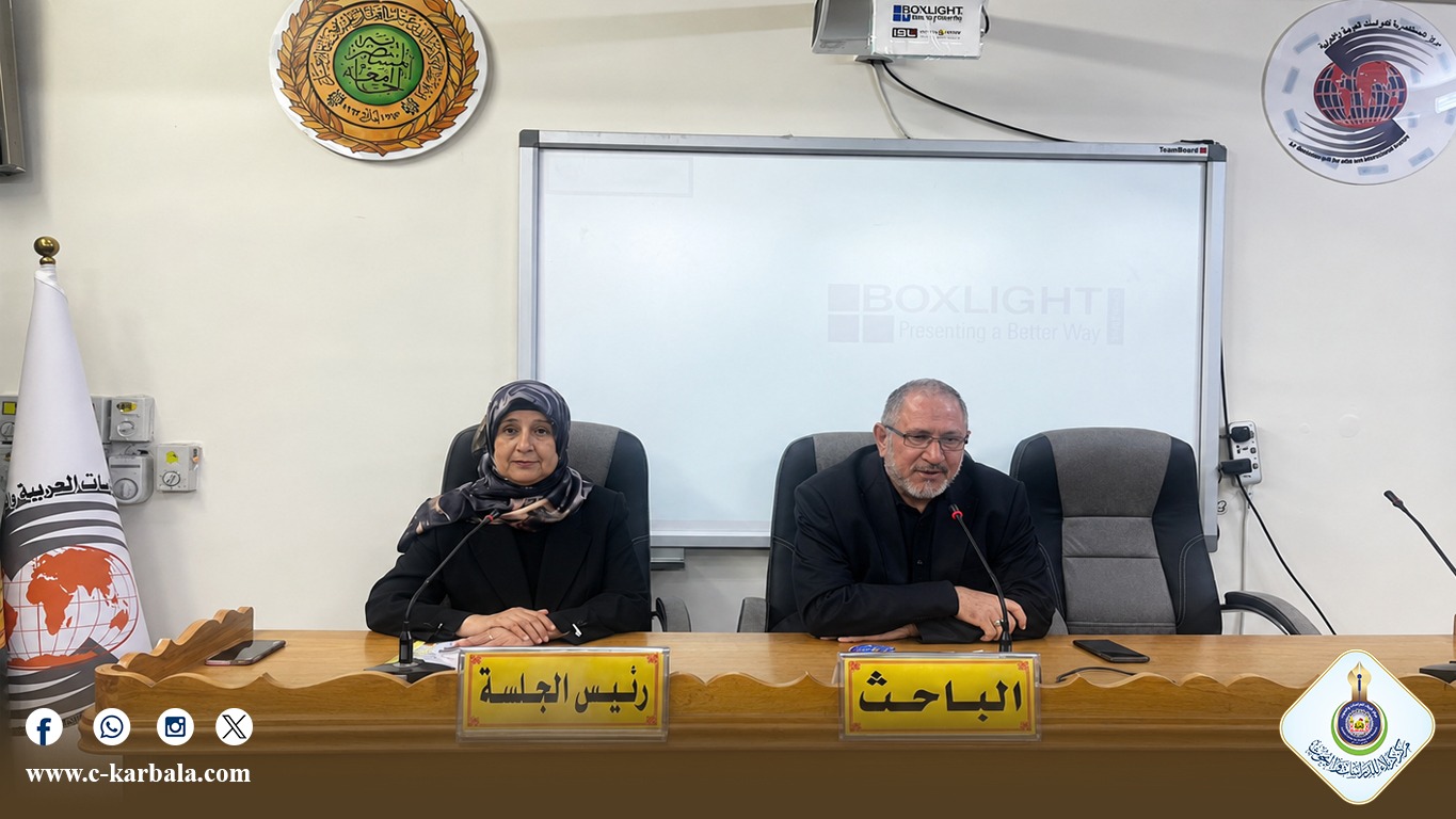 مركز كربلاء للدراسات والبحوث يشارك في الندوة العلمية الموسومة “النهضة الحسينية الخالدة والتحليل الإعلامي” بالجامعة المستنصرية